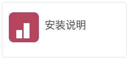 iPhone端准备事项注意事项