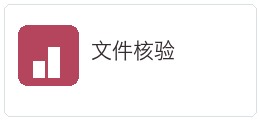 系统权限准备清单注意事项